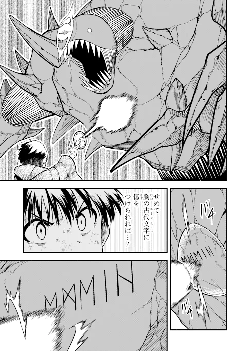 “HONYAKU” NO SAINOU DE ORE DAKE GA SEKAI O KAIHEN DEKIRU KEN: HAZURE SAINOU “HONYAKU” DE KIZUKEBA SEKAI SAIKYOU NI NATTEMASHITA - raw - Chapter 7.2 - https://jpdd.ccdd.to/JPDD/honyakunosainoudeoredakegasekaiokaihendekirukenhazuresainouhonyakudekizukebasekaisaikyouninattemashita/215368/hitmlqhlrul.webp