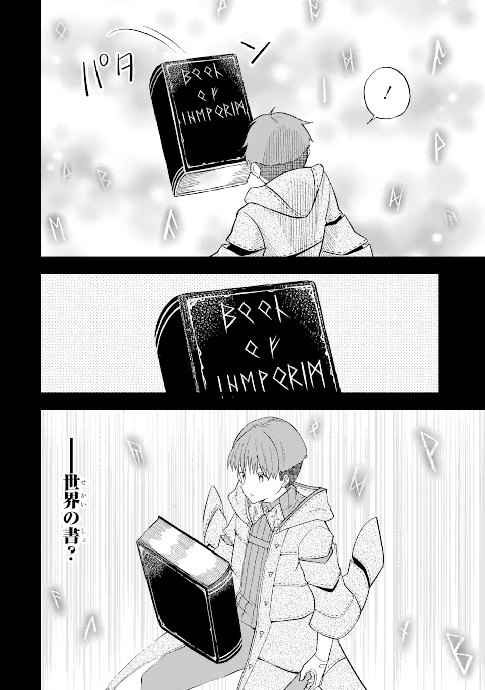 “HONYAKU” NO SAINOU DE ORE DAKE GA SEKAI O KAIHEN DEKIRU KEN: HAZURE SAINOU “HONYAKU” DE KIZUKEBA SEKAI SAIKYOU NI NATTEMASHITA - raw - Chapter 7.2 - https://jpdd.ccdd.to/JPDD/honyakunosainoudeoredakegasekaiokaihendekirukenhazuresainouhonyakudekizukebasekaisaikyouninattemashita/215368/xu0020umlsl.webp