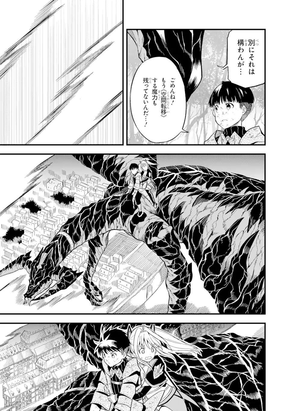 “HONYAKU” NO SAINOU DE ORE DAKE GA SEKAI O KAIHEN DEKIRU KEN: HAZURE SAINOU “HONYAKU” DE KIZUKEBA SEKAI SAIKYOU NI NATTEMASHITA - raw - Chapter 8.1 - https://jpdd.ccdd.to/JPDD/honyakunosainoudeoredakegasekaiokaihendekirukenhazuresainouhonyakudekizukebasekaisaikyouninattemashita/216763/2dvz5qte21k.webp