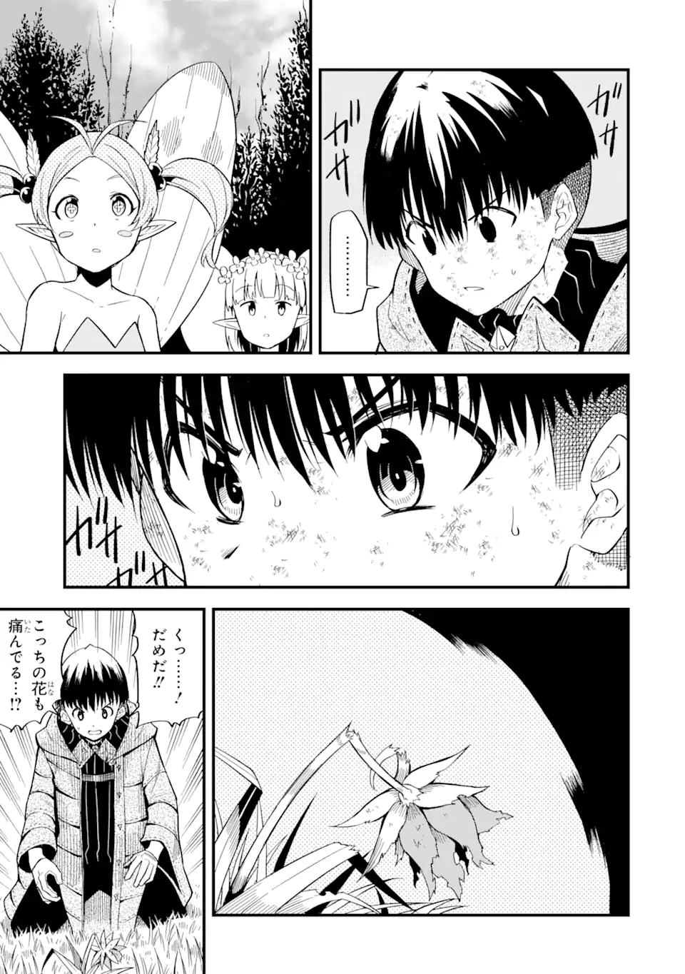 “HONYAKU” NO SAINOU DE ORE DAKE GA SEKAI O KAIHEN DEKIRU KEN: HAZURE SAINOU “HONYAKU” DE KIZUKEBA SEKAI SAIKYOU NI NATTEMASHITA - raw - Chapter 8.1 - https://jpdd.ccdd.to/JPDD/honyakunosainoudeoredakegasekaiokaihendekirukenhazuresainouhonyakudekizukebasekaisaikyouninattemashita/216763/3b3lljdilef.webp