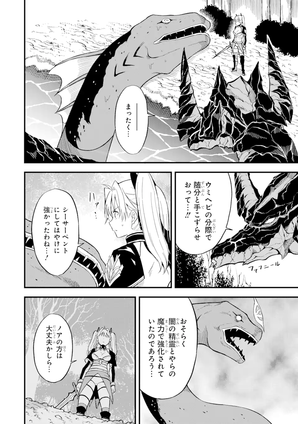 “HONYAKU” NO SAINOU DE ORE DAKE GA SEKAI O KAIHEN DEKIRU KEN: HAZURE SAINOU “HONYAKU” DE KIZUKEBA SEKAI SAIKYOU NI NATTEMASHITA - raw - Chapter 8.1 - https://jpdd.ccdd.to/JPDD/honyakunosainoudeoredakegasekaiokaihendekirukenhazuresainouhonyakudekizukebasekaisaikyouninattemashita/216763/3evtbjpjyr0.webp