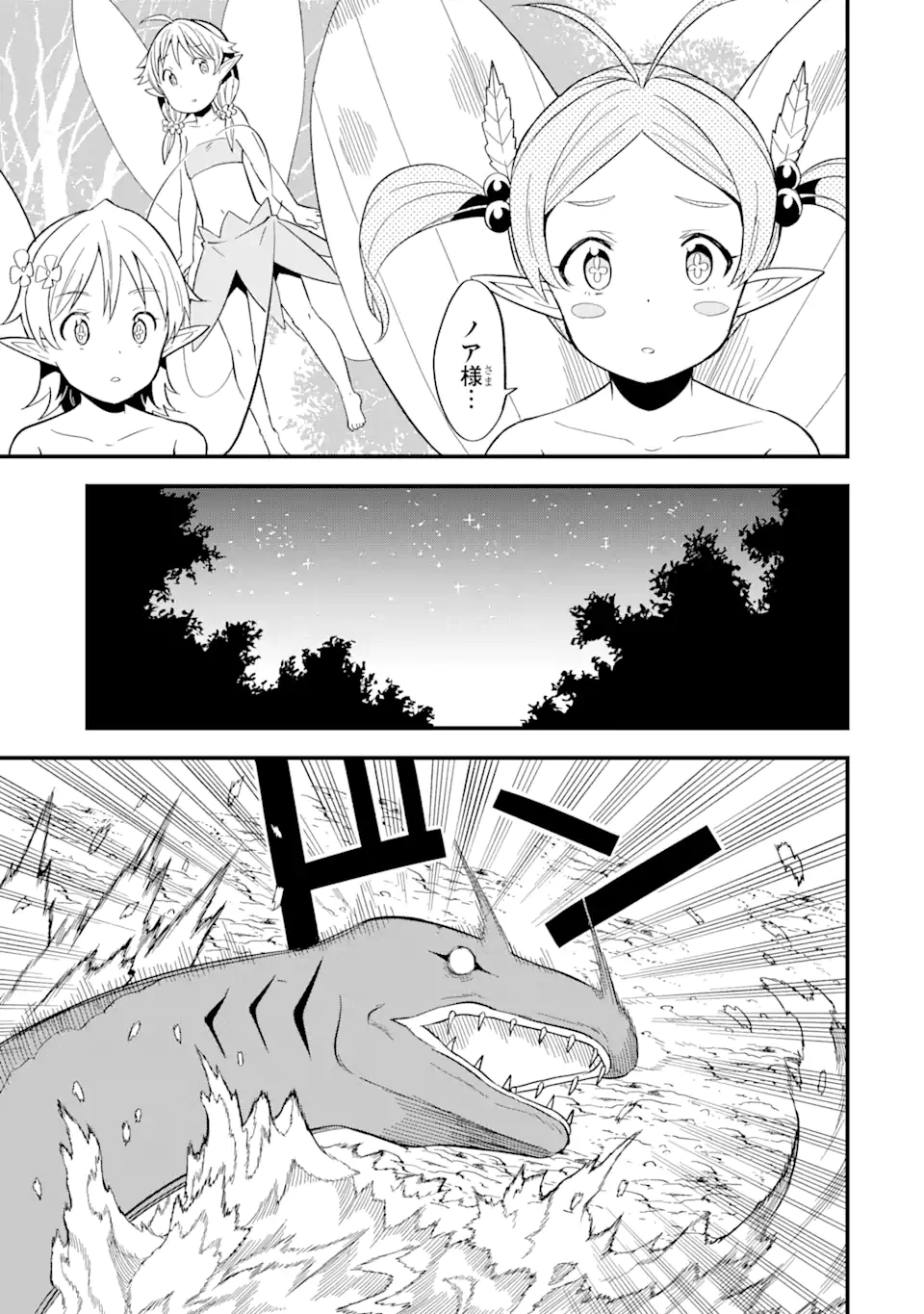 “HONYAKU” NO SAINOU DE ORE DAKE GA SEKAI O KAIHEN DEKIRU KEN: HAZURE SAINOU “HONYAKU” DE KIZUKEBA SEKAI SAIKYOU NI NATTEMASHITA - raw - Chapter 8.1 - https://jpdd.ccdd.to/JPDD/honyakunosainoudeoredakegasekaiokaihendekirukenhazuresainouhonyakudekizukebasekaisaikyouninattemashita/216763/d1z3j50rlry.webp
