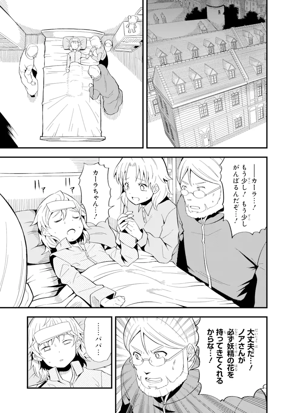 “HONYAKU” NO SAINOU DE ORE DAKE GA SEKAI O KAIHEN DEKIRU KEN: HAZURE SAINOU “HONYAKU” DE KIZUKEBA SEKAI SAIKYOU NI NATTEMASHITA - raw - Chapter 8.1 - https://jpdd.ccdd.to/JPDD/honyakunosainoudeoredakegasekaiokaihendekirukenhazuresainouhonyakudekizukebasekaisaikyouninattemashita/216763/ee0zu4rj4oc.webp