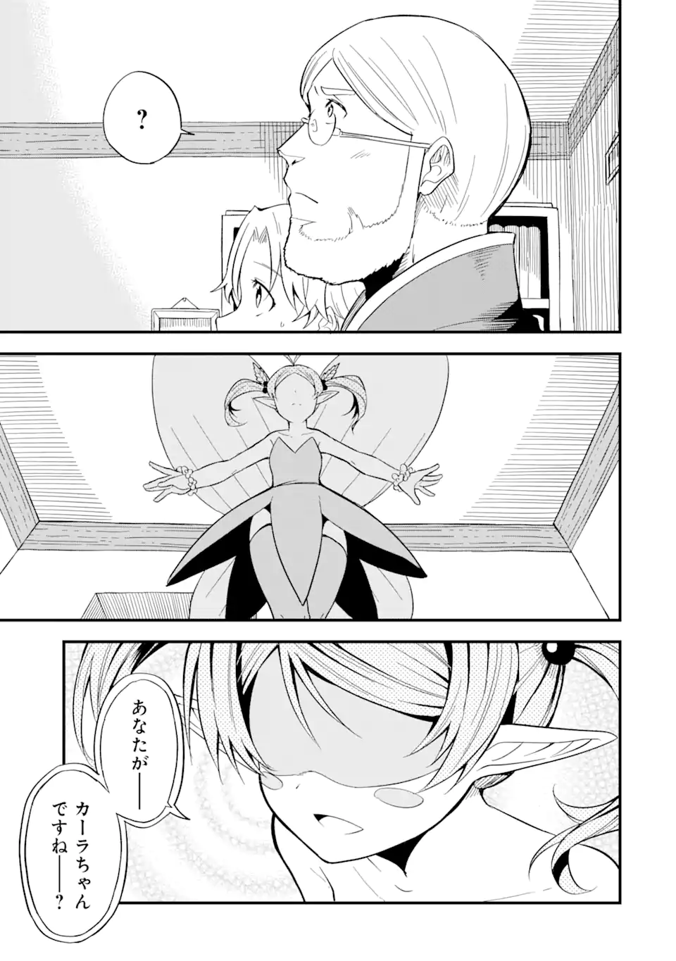 “HONYAKU” NO SAINOU DE ORE DAKE GA SEKAI O KAIHEN DEKIRU KEN: HAZURE SAINOU “HONYAKU” DE KIZUKEBA SEKAI SAIKYOU NI NATTEMASHITA - raw - Chapter 8.1 - https://jpdd.ccdd.to/JPDD/honyakunosainoudeoredakegasekaiokaihendekirukenhazuresainouhonyakudekizukebasekaisaikyouninattemashita/216763/i2osyrxzdf4.webp
