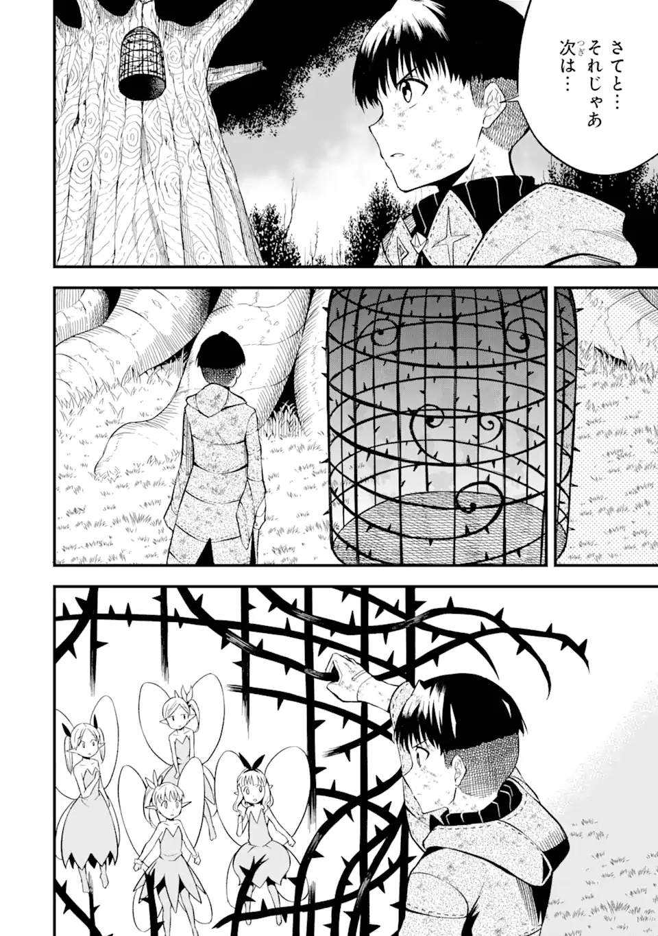 “HONYAKU” NO SAINOU DE ORE DAKE GA SEKAI O KAIHEN DEKIRU KEN: HAZURE SAINOU “HONYAKU” DE KIZUKEBA SEKAI SAIKYOU NI NATTEMASHITA - raw - Chapter 8.1 - https://jpdd.ccdd.to/JPDD/honyakunosainoudeoredakegasekaiokaihendekirukenhazuresainouhonyakudekizukebasekaisaikyouninattemashita/216763/ifltr1d3sn5.webp