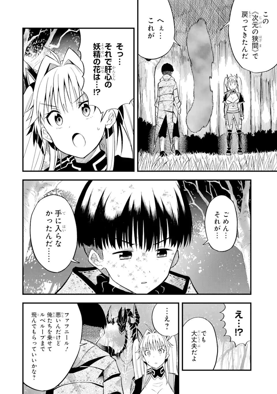 “HONYAKU” NO SAINOU DE ORE DAKE GA SEKAI O KAIHEN DEKIRU KEN: HAZURE SAINOU “HONYAKU” DE KIZUKEBA SEKAI SAIKYOU NI NATTEMASHITA - raw - Chapter 8.1 - https://jpdd.ccdd.to/JPDD/honyakunosainoudeoredakegasekaiokaihendekirukenhazuresainouhonyakudekizukebasekaisaikyouninattemashita/216763/ujwwpklkkbf.webp