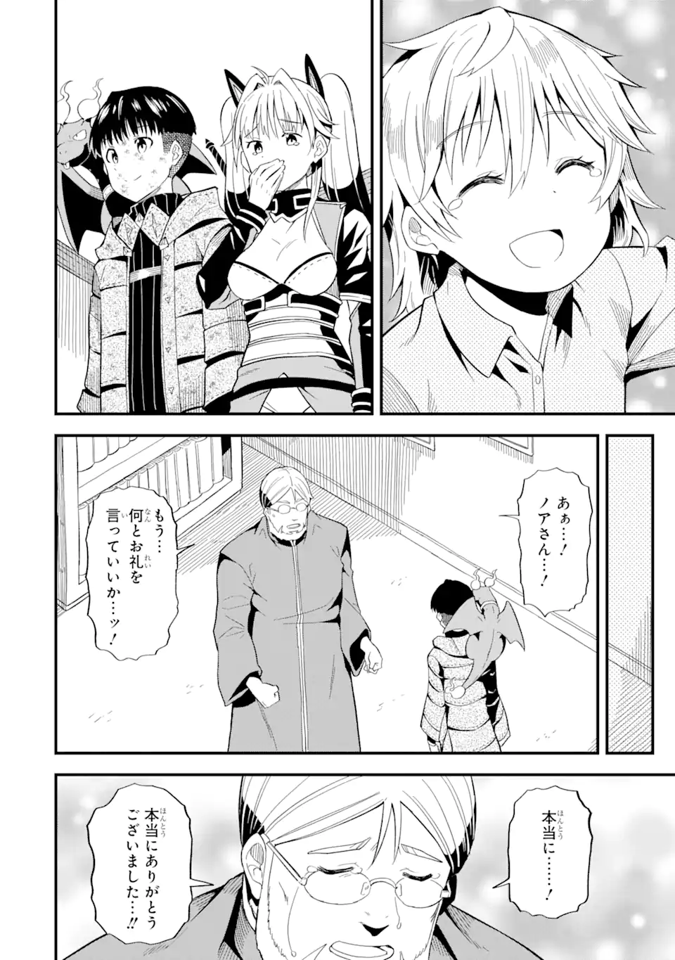 “HONYAKU” NO SAINOU DE ORE DAKE GA SEKAI O KAIHEN DEKIRU KEN: HAZURE SAINOU “HONYAKU” DE KIZUKEBA SEKAI SAIKYOU NI NATTEMASHITA - raw - Chapter 8.2 - https://jpdd.ccdd.to/JPDD/honyakunosainoudeoredakegasekaiokaihendekirukenhazuresainouhonyakudekizukebasekaisaikyouninattemashita/218148/0du0jnoxyq4.webp