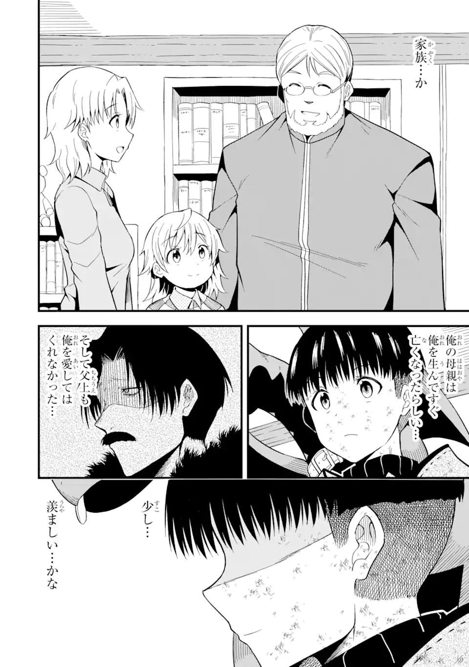 “HONYAKU” NO SAINOU DE ORE DAKE GA SEKAI O KAIHEN DEKIRU KEN: HAZURE SAINOU “HONYAKU” DE KIZUKEBA SEKAI SAIKYOU NI NATTEMASHITA - raw - Chapter 8.2 - https://jpdd.ccdd.to/JPDD/honyakunosainoudeoredakegasekaiokaihendekirukenhazuresainouhonyakudekizukebasekaisaikyouninattemashita/218148/2sbudgunuqq.webp