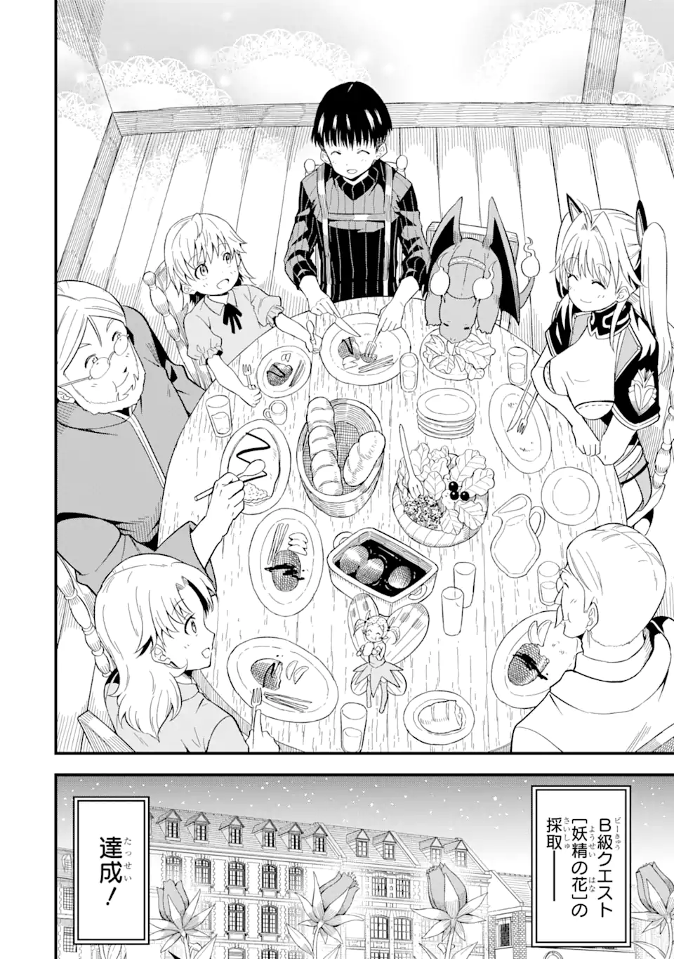 “HONYAKU” NO SAINOU DE ORE DAKE GA SEKAI O KAIHEN DEKIRU KEN: HAZURE SAINOU “HONYAKU” DE KIZUKEBA SEKAI SAIKYOU NI NATTEMASHITA - raw - Chapter 8.2 - https://jpdd.ccdd.to/JPDD/honyakunosainoudeoredakegasekaiokaihendekirukenhazuresainouhonyakudekizukebasekaisaikyouninattemashita/218148/bfknv3wxkq2.webp