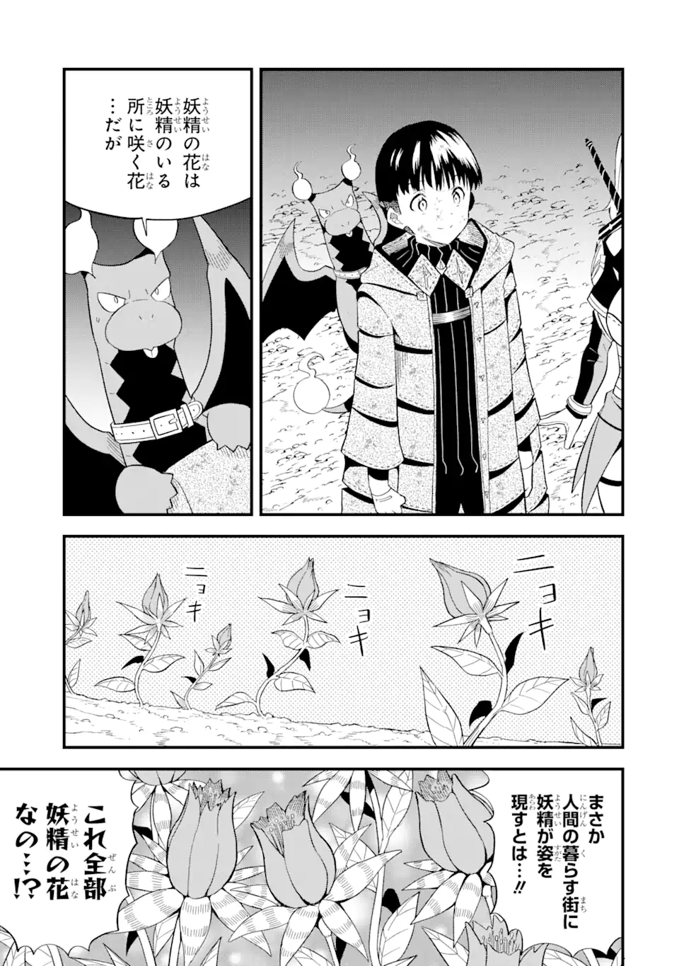 “HONYAKU” NO SAINOU DE ORE DAKE GA SEKAI O KAIHEN DEKIRU KEN: HAZURE SAINOU “HONYAKU” DE KIZUKEBA SEKAI SAIKYOU NI NATTEMASHITA - raw - Chapter 8.2 - https://jpdd.ccdd.to/JPDD/honyakunosainoudeoredakegasekaiokaihendekirukenhazuresainouhonyakudekizukebasekaisaikyouninattemashita/218148/jlqjnzfrfh5.webp