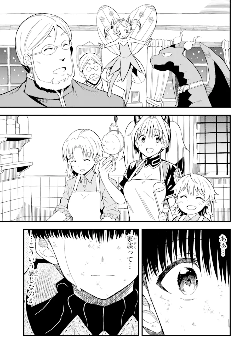 “HONYAKU” NO SAINOU DE ORE DAKE GA SEKAI O KAIHEN DEKIRU KEN: HAZURE SAINOU “HONYAKU” DE KIZUKEBA SEKAI SAIKYOU NI NATTEMASHITA - raw - Chapter 8.2 - https://jpdd.ccdd.to/JPDD/honyakunosainoudeoredakegasekaiokaihendekirukenhazuresainouhonyakudekizukebasekaisaikyouninattemashita/218148/va50ug5y3h0.webp