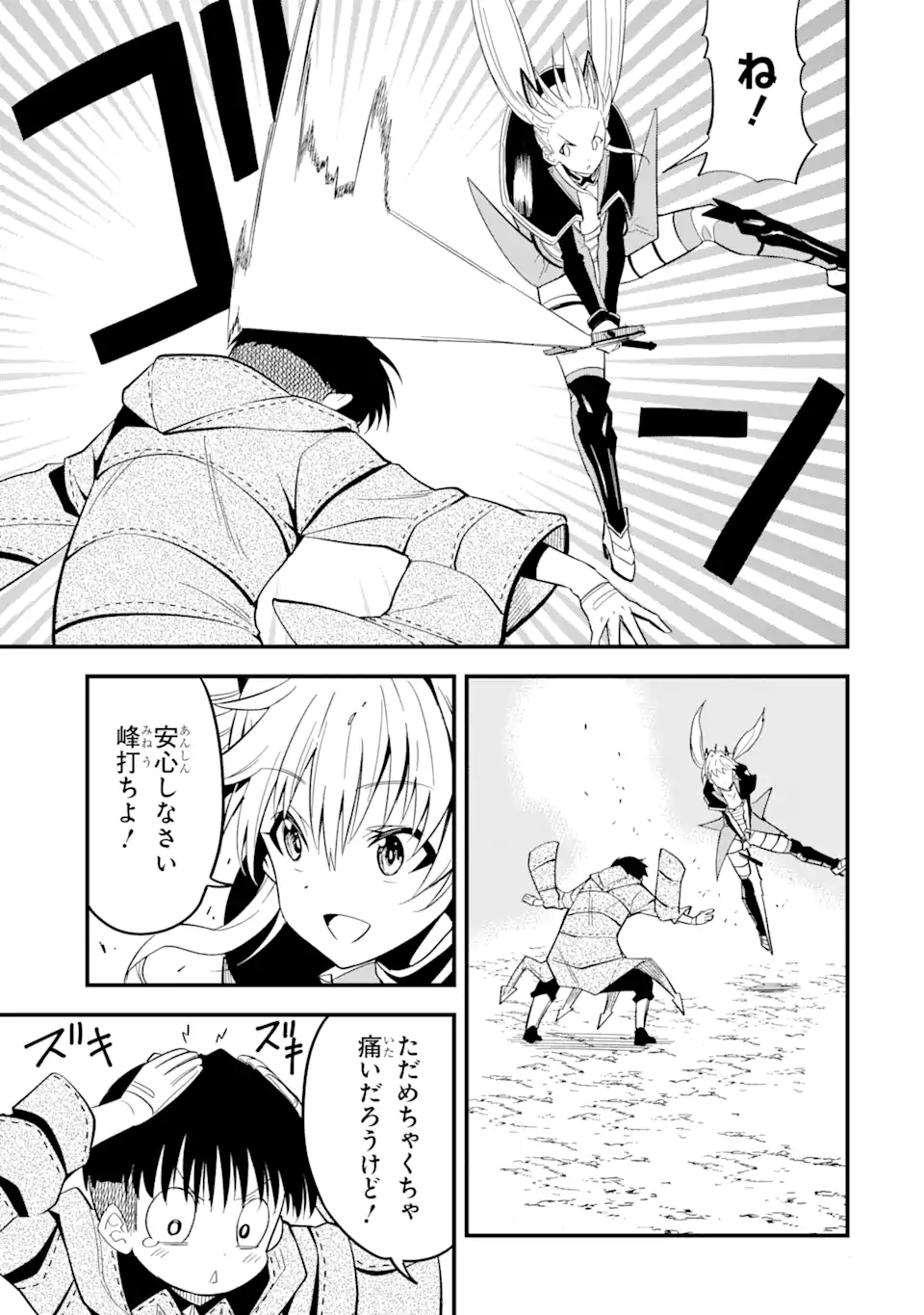 “HONYAKU” NO SAINOU DE ORE DAKE GA SEKAI O KAIHEN DEKIRU KEN: HAZURE SAINOU “HONYAKU” DE KIZUKEBA SEKAI SAIKYOU NI NATTEMASHITA - raw - Chapter 9.1 - https://jpdd.ccdd.to/JPDD/honyakunosainoudeoredakegasekaiokaihendekirukenhazuresainouhonyakudekizukebasekaisaikyouninattemashita/220032/0xj3qdrhkgf.webp