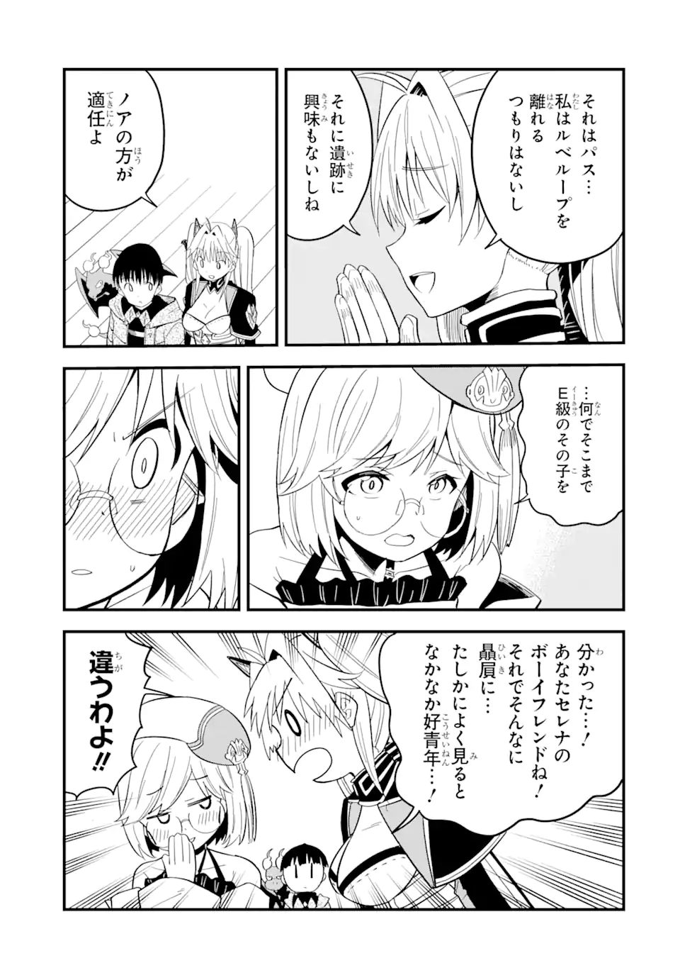 “HONYAKU” NO SAINOU DE ORE DAKE GA SEKAI O KAIHEN DEKIRU KEN: HAZURE SAINOU “HONYAKU” DE KIZUKEBA SEKAI SAIKYOU NI NATTEMASHITA - raw - Chapter 9.1 - https://jpdd.ccdd.to/JPDD/honyakunosainoudeoredakegasekaiokaihendekirukenhazuresainouhonyakudekizukebasekaisaikyouninattemashita/220032/12h3mvv15ml.webp