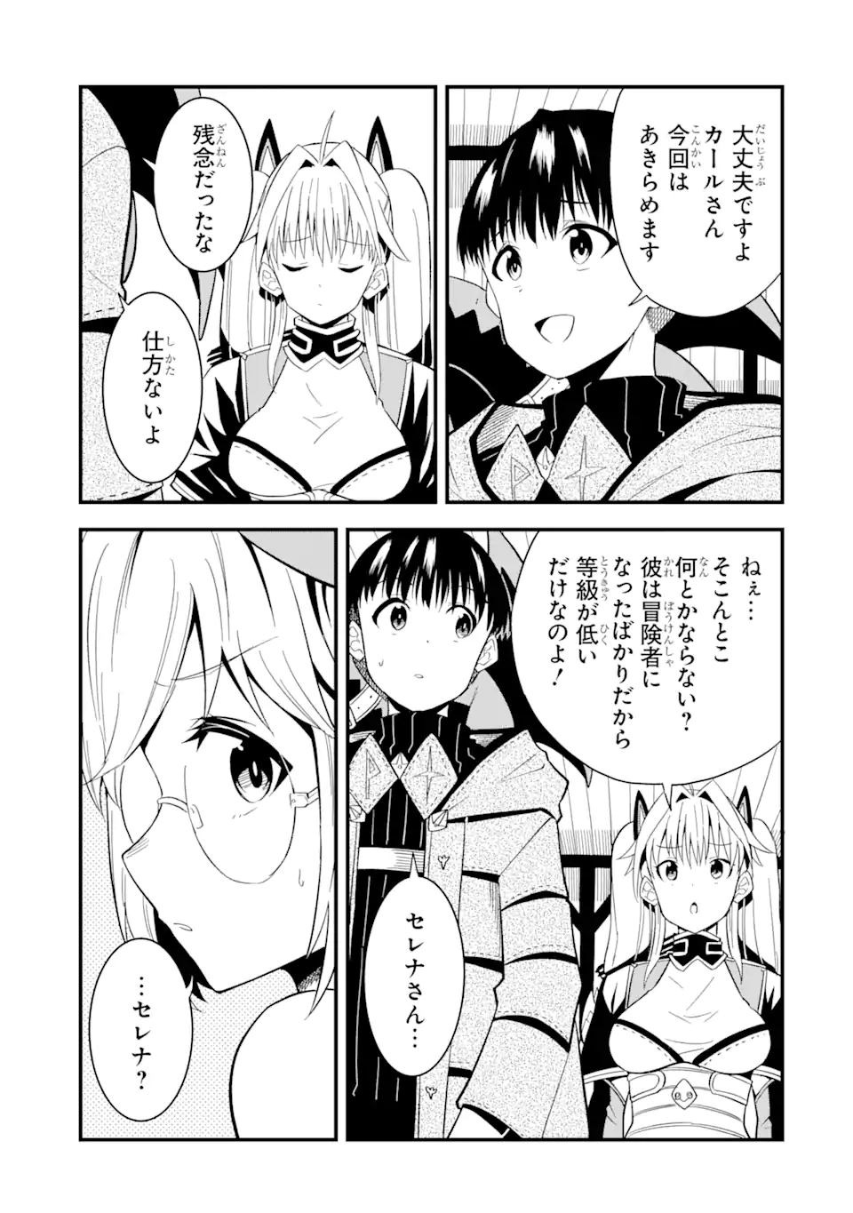 “HONYAKU” NO SAINOU DE ORE DAKE GA SEKAI O KAIHEN DEKIRU KEN: HAZURE SAINOU “HONYAKU” DE KIZUKEBA SEKAI SAIKYOU NI NATTEMASHITA - raw - Chapter 9.1 - https://jpdd.ccdd.to/JPDD/honyakunosainoudeoredakegasekaiokaihendekirukenhazuresainouhonyakudekizukebasekaisaikyouninattemashita/220032/5nza4pjrynf.webp