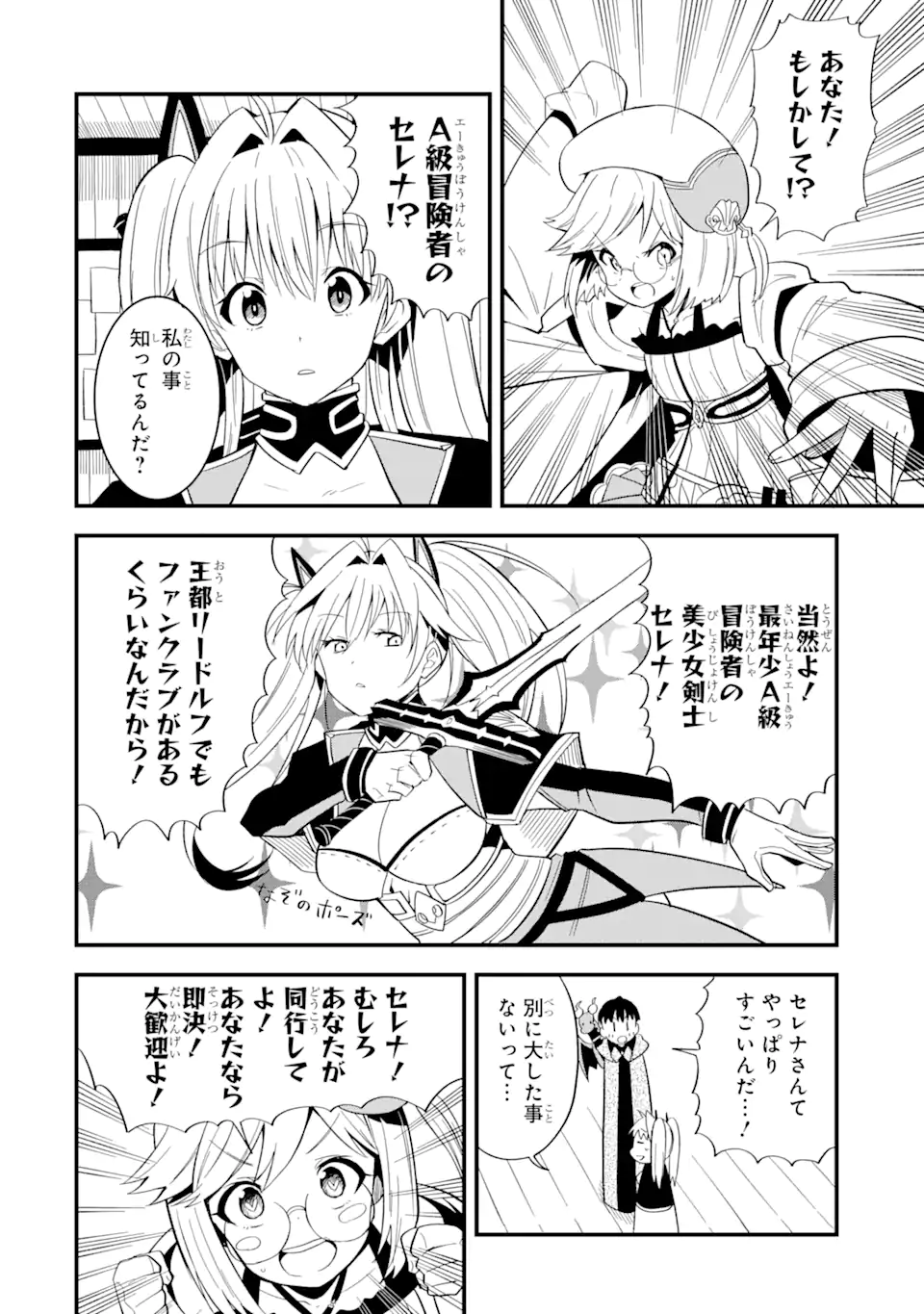 “HONYAKU” NO SAINOU DE ORE DAKE GA SEKAI O KAIHEN DEKIRU KEN: HAZURE SAINOU “HONYAKU” DE KIZUKEBA SEKAI SAIKYOU NI NATTEMASHITA - raw - Chapter 9.1 - https://jpdd.ccdd.to/JPDD/honyakunosainoudeoredakegasekaiokaihendekirukenhazuresainouhonyakudekizukebasekaisaikyouninattemashita/220032/mse1nr5u4wz.webp