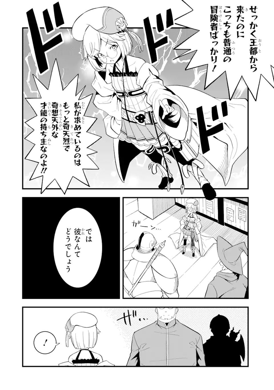 “HONYAKU” NO SAINOU DE ORE DAKE GA SEKAI O KAIHEN DEKIRU KEN: HAZURE SAINOU “HONYAKU” DE KIZUKEBA SEKAI SAIKYOU NI NATTEMASHITA - raw - Chapter 9.1 - https://jpdd.ccdd.to/JPDD/honyakunosainoudeoredakegasekaiokaihendekirukenhazuresainouhonyakudekizukebasekaisaikyouninattemashita/220032/mvr0ijkhovq.webp