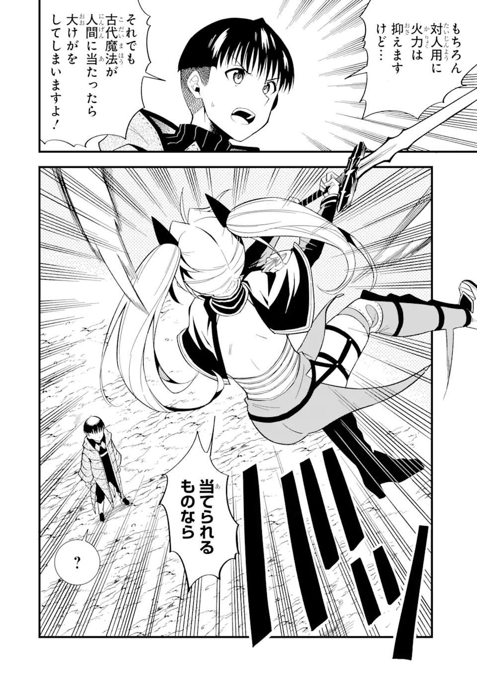 “HONYAKU” NO SAINOU DE ORE DAKE GA SEKAI O KAIHEN DEKIRU KEN: HAZURE SAINOU “HONYAKU” DE KIZUKEBA SEKAI SAIKYOU NI NATTEMASHITA - raw - Chapter 9.1 - https://jpdd.ccdd.to/JPDD/honyakunosainoudeoredakegasekaiokaihendekirukenhazuresainouhonyakudekizukebasekaisaikyouninattemashita/220032/n2gz5sccw4u.webp
