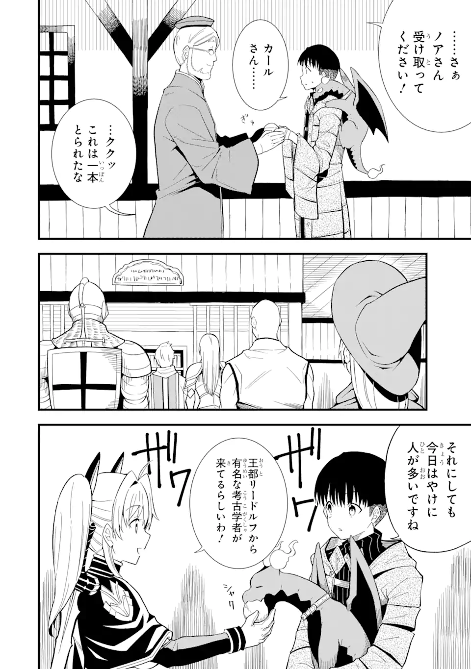 “HONYAKU” NO SAINOU DE ORE DAKE GA SEKAI O KAIHEN DEKIRU KEN: HAZURE SAINOU “HONYAKU” DE KIZUKEBA SEKAI SAIKYOU NI NATTEMASHITA - raw - Chapter 9.1 - https://jpdd.ccdd.to/JPDD/honyakunosainoudeoredakegasekaiokaihendekirukenhazuresainouhonyakudekizukebasekaisaikyouninattemashita/220032/xbnis2nzqw2.webp