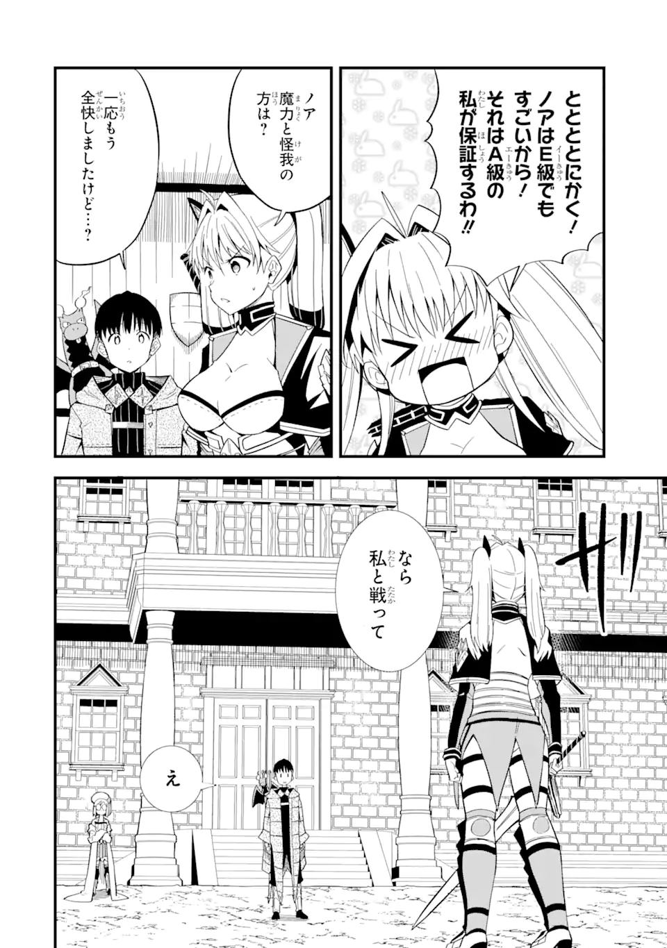 “HONYAKU” NO SAINOU DE ORE DAKE GA SEKAI O KAIHEN DEKIRU KEN: HAZURE SAINOU “HONYAKU” DE KIZUKEBA SEKAI SAIKYOU NI NATTEMASHITA - raw - Chapter 9.1 - https://jpdd.ccdd.to/JPDD/honyakunosainoudeoredakegasekaiokaihendekirukenhazuresainouhonyakudekizukebasekaisaikyouninattemashita/220032/xsduboxwozs.webp