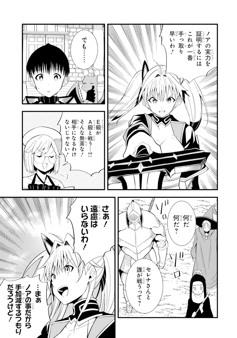 “HONYAKU” NO SAINOU DE ORE DAKE GA SEKAI O KAIHEN DEKIRU KEN: HAZURE SAINOU “HONYAKU” DE KIZUKEBA SEKAI SAIKYOU NI NATTEMASHITA - raw - Chapter 9.1 - https://jpdd.ccdd.to/JPDD/honyakunosainoudeoredakegasekaiokaihendekirukenhazuresainouhonyakudekizukebasekaisaikyouninattemashita/220032/yaz23ingdwz.webp