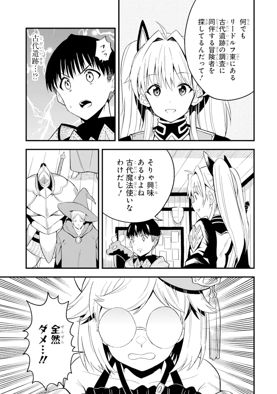“HONYAKU” NO SAINOU DE ORE DAKE GA SEKAI O KAIHEN DEKIRU KEN: HAZURE SAINOU “HONYAKU” DE KIZUKEBA SEKAI SAIKYOU NI NATTEMASHITA - raw - Chapter 9.1 - https://jpdd.ccdd.to/JPDD/honyakunosainoudeoredakegasekaiokaihendekirukenhazuresainouhonyakudekizukebasekaisaikyouninattemashita/220032/zgwtbz40gdx.webp