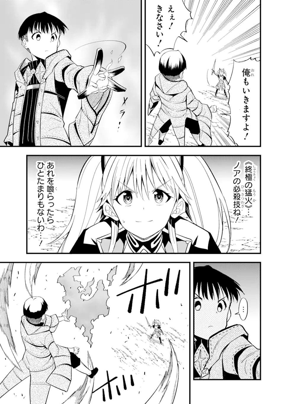 “HONYAKU” NO SAINOU DE ORE DAKE GA SEKAI O KAIHEN DEKIRU KEN: HAZURE SAINOU “HONYAKU” DE KIZUKEBA SEKAI SAIKYOU NI NATTEMASHITA - raw - Chapter 9.2 - https://jpdd.ccdd.to/JPDD/honyakunosainoudeoredakegasekaiokaihendekirukenhazuresainouhonyakudekizukebasekaisaikyouninattemashita/221558/2bb23v0mm4i.jpg