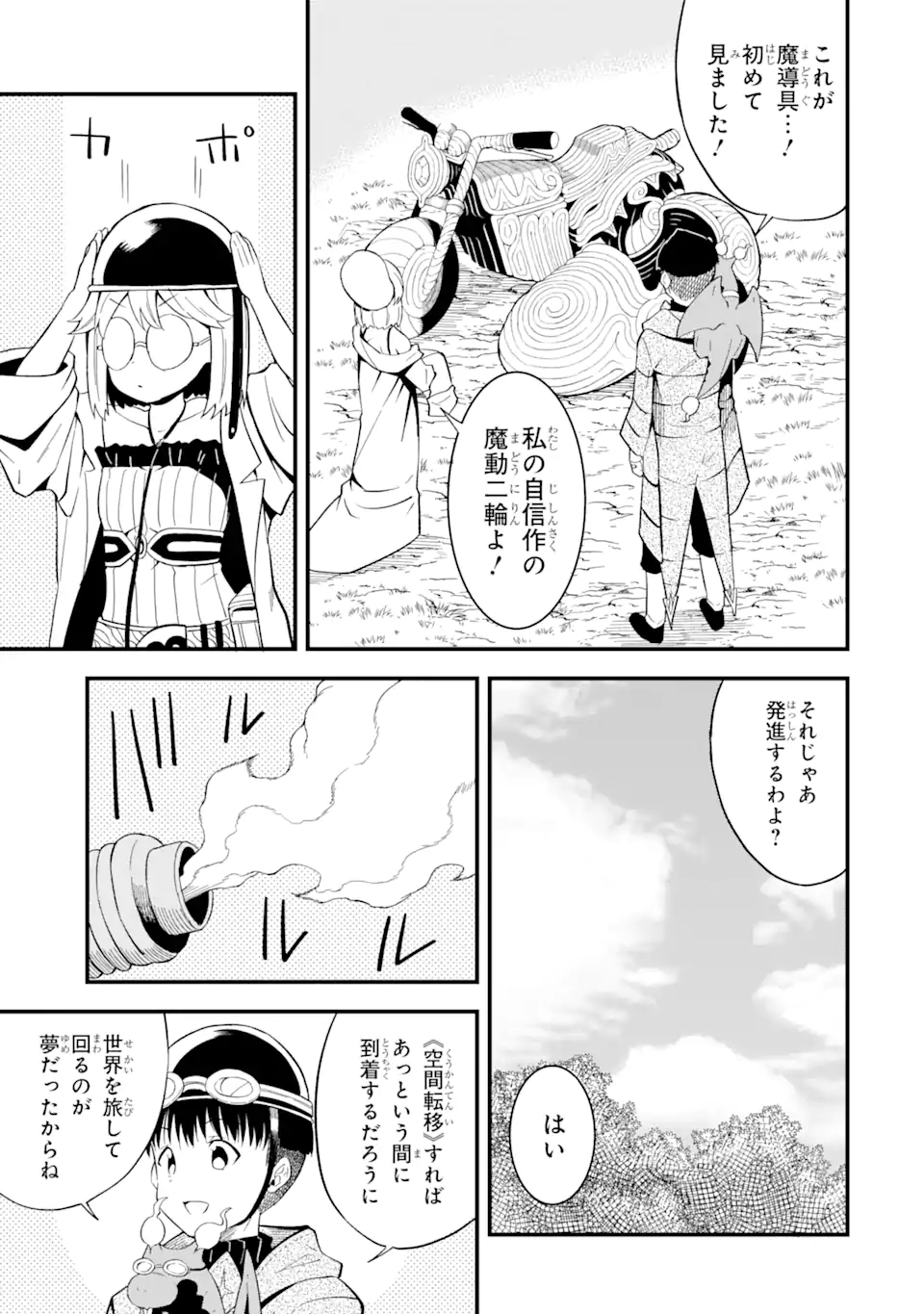 “HONYAKU” NO SAINOU DE ORE DAKE GA SEKAI O KAIHEN DEKIRU KEN: HAZURE SAINOU “HONYAKU” DE KIZUKEBA SEKAI SAIKYOU NI NATTEMASHITA - raw - Chapter 9.2 - https://jpdd.ccdd.to/JPDD/honyakunosainoudeoredakegasekaiokaihendekirukenhazuresainouhonyakudekizukebasekaisaikyouninattemashita/221558/4luabjygfh0.jpg