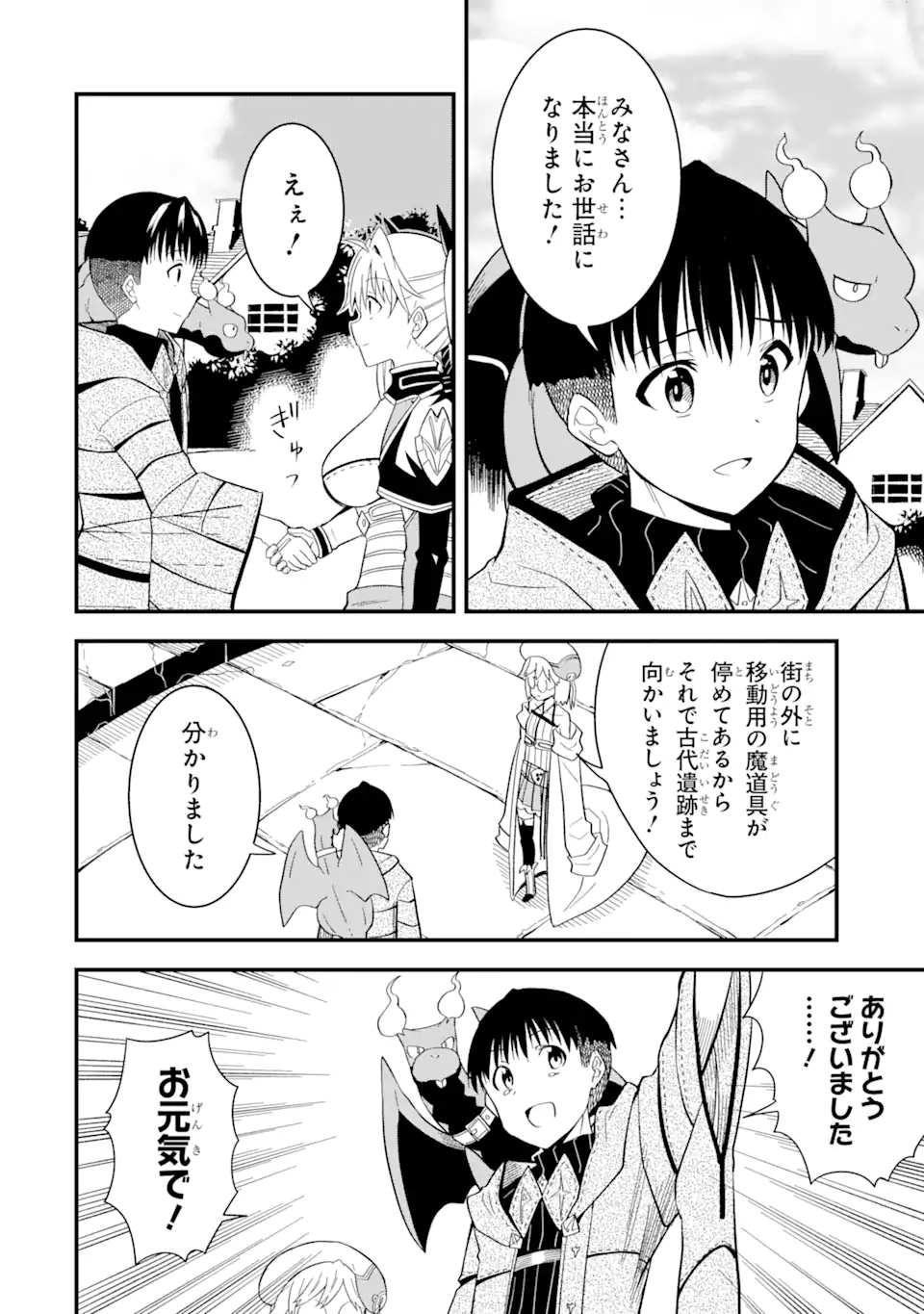 “HONYAKU” NO SAINOU DE ORE DAKE GA SEKAI O KAIHEN DEKIRU KEN: HAZURE SAINOU “HONYAKU” DE KIZUKEBA SEKAI SAIKYOU NI NATTEMASHITA - raw - Chapter 9.2 - https://jpdd.ccdd.to/JPDD/honyakunosainoudeoredakegasekaiokaihendekirukenhazuresainouhonyakudekizukebasekaisaikyouninattemashita/221558/cqkki3hxxxq.jpg
