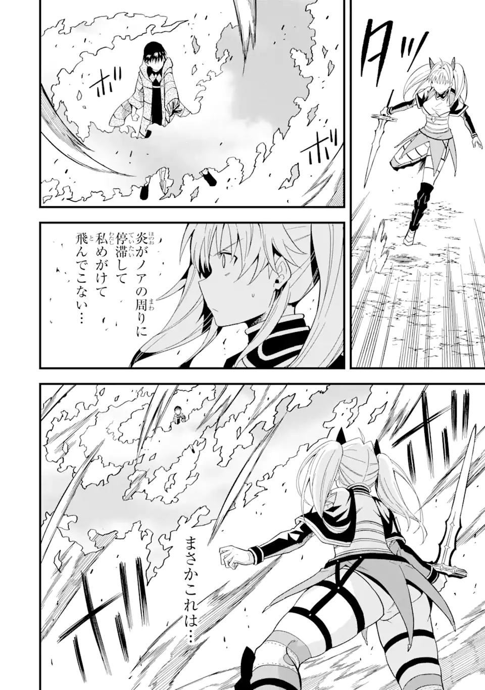 “HONYAKU” NO SAINOU DE ORE DAKE GA SEKAI O KAIHEN DEKIRU KEN: HAZURE SAINOU “HONYAKU” DE KIZUKEBA SEKAI SAIKYOU NI NATTEMASHITA - raw - Chapter 9.2 - https://jpdd.ccdd.to/JPDD/honyakunosainoudeoredakegasekaiokaihendekirukenhazuresainouhonyakudekizukebasekaisaikyouninattemashita/221558/dsnesngylu4.jpg