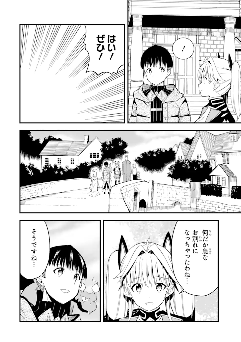 “HONYAKU” NO SAINOU DE ORE DAKE GA SEKAI O KAIHEN DEKIRU KEN: HAZURE SAINOU “HONYAKU” DE KIZUKEBA SEKAI SAIKYOU NI NATTEMASHITA - raw - Chapter 9.2 - https://jpdd.ccdd.to/JPDD/honyakunosainoudeoredakegasekaiokaihendekirukenhazuresainouhonyakudekizukebasekaisaikyouninattemashita/221558/e0ipcen543h.jpg