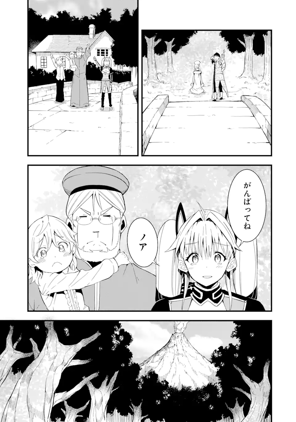 “HONYAKU” NO SAINOU DE ORE DAKE GA SEKAI O KAIHEN DEKIRU KEN: HAZURE SAINOU “HONYAKU” DE KIZUKEBA SEKAI SAIKYOU NI NATTEMASHITA - raw - Chapter 9.2 - https://jpdd.ccdd.to/JPDD/honyakunosainoudeoredakegasekaiokaihendekirukenhazuresainouhonyakudekizukebasekaisaikyouninattemashita/221558/gpoh5fextv2.jpg
