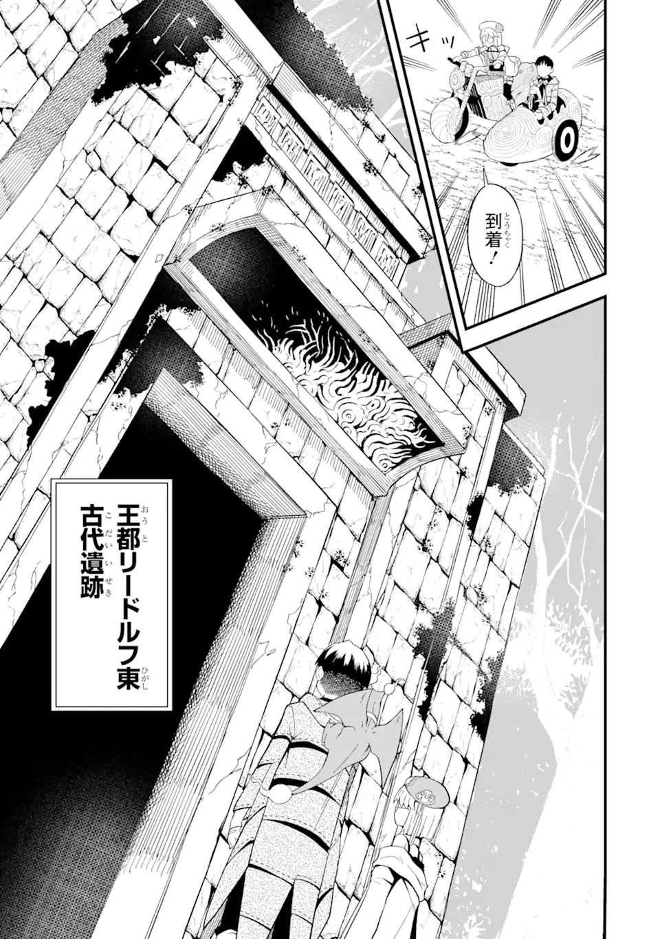“HONYAKU” NO SAINOU DE ORE DAKE GA SEKAI O KAIHEN DEKIRU KEN: HAZURE SAINOU “HONYAKU” DE KIZUKEBA SEKAI SAIKYOU NI NATTEMASHITA - raw - Chapter 9.2 - https://jpdd.ccdd.to/JPDD/honyakunosainoudeoredakegasekaiokaihendekirukenhazuresainouhonyakudekizukebasekaisaikyouninattemashita/221558/i4dpklvipyb.jpg