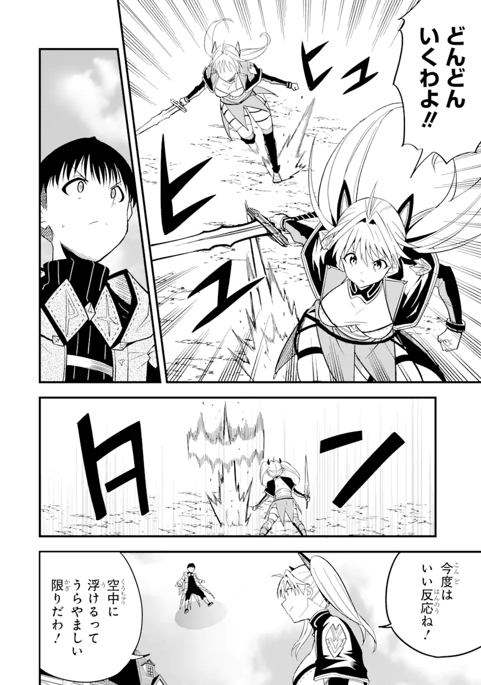 “HONYAKU” NO SAINOU DE ORE DAKE GA SEKAI O KAIHEN DEKIRU KEN: HAZURE SAINOU “HONYAKU” DE KIZUKEBA SEKAI SAIKYOU NI NATTEMASHITA - raw - Chapter 9.2 - https://jpdd.ccdd.to/JPDD/honyakunosainoudeoredakegasekaiokaihendekirukenhazuresainouhonyakudekizukebasekaisaikyouninattemashita/221558/rmmi4ahwtbs.jpg