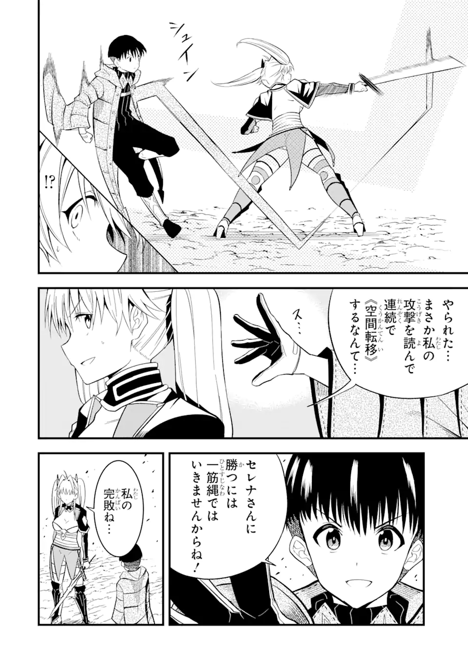 “HONYAKU” NO SAINOU DE ORE DAKE GA SEKAI O KAIHEN DEKIRU KEN: HAZURE SAINOU “HONYAKU” DE KIZUKEBA SEKAI SAIKYOU NI NATTEMASHITA - raw - Chapter 9.2 - https://jpdd.ccdd.to/JPDD/honyakunosainoudeoredakegasekaiokaihendekirukenhazuresainouhonyakudekizukebasekaisaikyouninattemashita/221558/rnae1gzwp4k.jpg