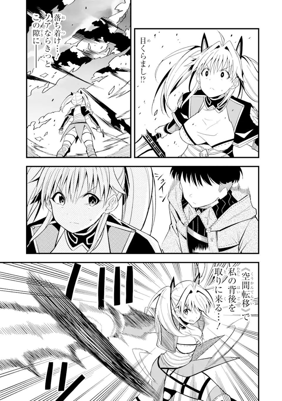 “HONYAKU” NO SAINOU DE ORE DAKE GA SEKAI O KAIHEN DEKIRU KEN: HAZURE SAINOU “HONYAKU” DE KIZUKEBA SEKAI SAIKYOU NI NATTEMASHITA - raw - Chapter 9.2 - https://jpdd.ccdd.to/JPDD/honyakunosainoudeoredakegasekaiokaihendekirukenhazuresainouhonyakudekizukebasekaisaikyouninattemashita/221558/vgse4seer3t.jpg