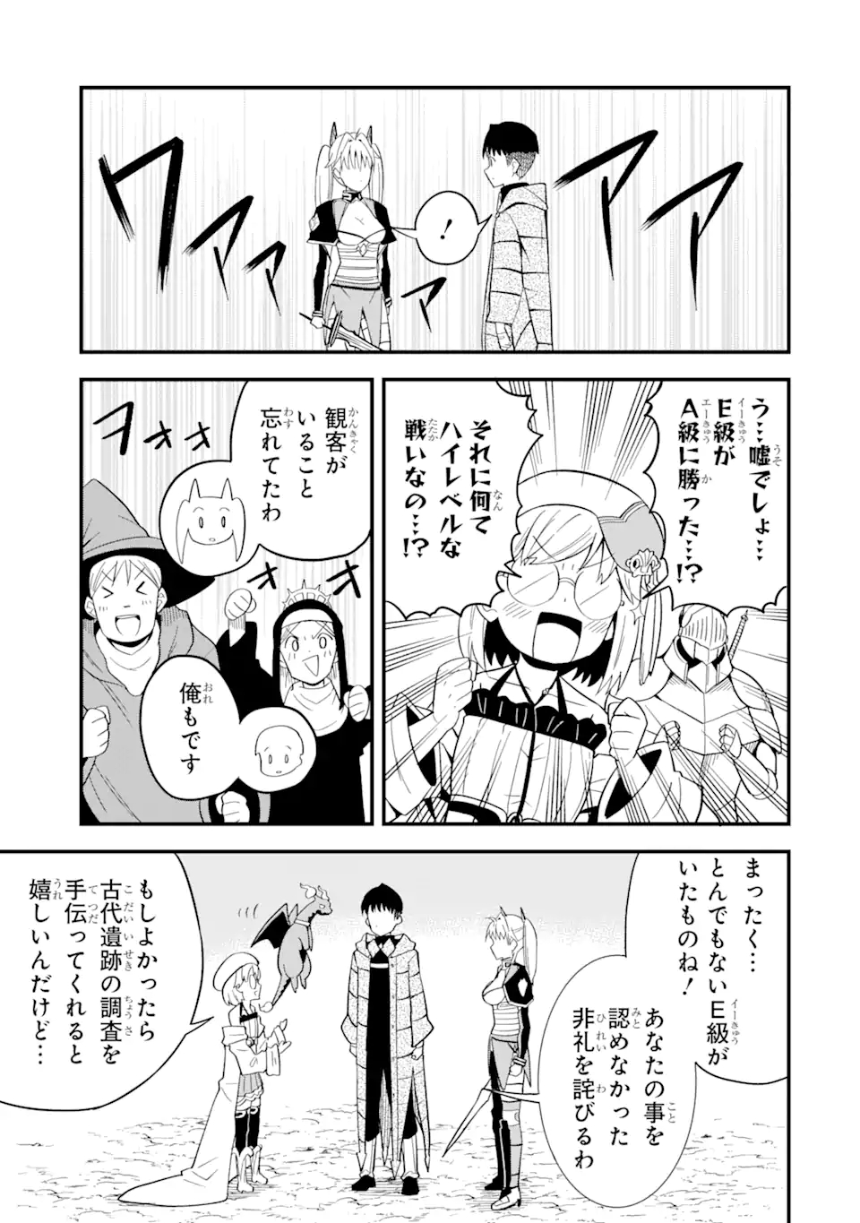“HONYAKU” NO SAINOU DE ORE DAKE GA SEKAI O KAIHEN DEKIRU KEN: HAZURE SAINOU “HONYAKU” DE KIZUKEBA SEKAI SAIKYOU NI NATTEMASHITA - raw - Chapter 9.2 - https://jpdd.ccdd.to/JPDD/honyakunosainoudeoredakegasekaiokaihendekirukenhazuresainouhonyakudekizukebasekaisaikyouninattemashita/221558/ybtbqgokf44.jpg