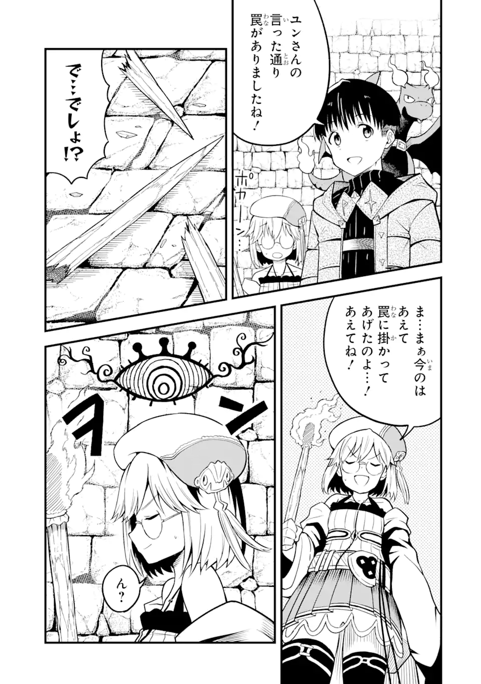 “HONYAKU” NO SAINOU DE ORE DAKE GA SEKAI O KAIHEN DEKIRU KEN: HAZURE SAINOU “HONYAKU” DE KIZUKEBA SEKAI SAIKYOU NI NATTEMASHITA - raw - Chapter 10.1 - https://jpdd.ccdd.to/JPDD/honyakunosainoudeoredakegasekaiokaihendekirukenhazuresainouhonyakudekizukebasekaisaikyouninattemashita/222923/aitbzv0wfv3.jpg