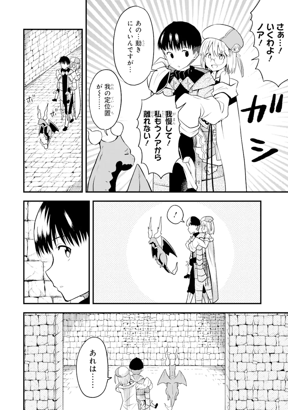“HONYAKU” NO SAINOU DE ORE DAKE GA SEKAI O KAIHEN DEKIRU KEN: HAZURE SAINOU “HONYAKU” DE KIZUKEBA SEKAI SAIKYOU NI NATTEMASHITA - raw - Chapter 10.1 - https://jpdd.ccdd.to/JPDD/honyakunosainoudeoredakegasekaiokaihendekirukenhazuresainouhonyakudekizukebasekaisaikyouninattemashita/222923/dm2zzqa5ydb.jpg