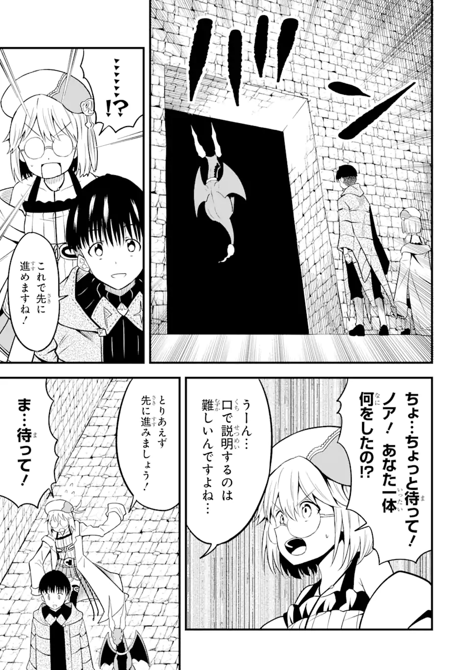“HONYAKU” NO SAINOU DE ORE DAKE GA SEKAI O KAIHEN DEKIRU KEN: HAZURE SAINOU “HONYAKU” DE KIZUKEBA SEKAI SAIKYOU NI NATTEMASHITA - raw - Chapter 10.1 - https://jpdd.ccdd.to/JPDD/honyakunosainoudeoredakegasekaiokaihendekirukenhazuresainouhonyakudekizukebasekaisaikyouninattemashita/222923/kopi5ncn0sv.jpg