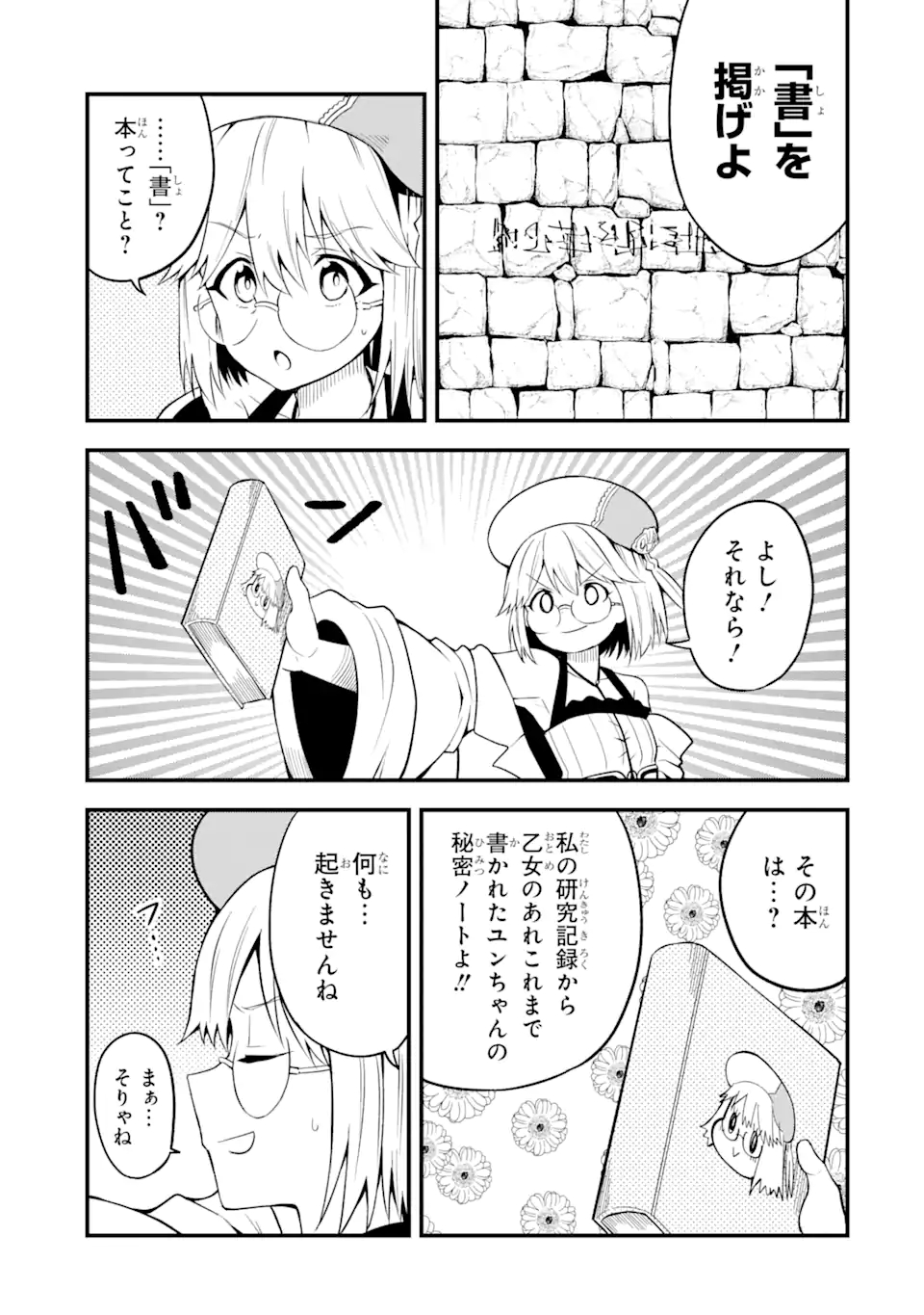 “HONYAKU” NO SAINOU DE ORE DAKE GA SEKAI O KAIHEN DEKIRU KEN: HAZURE SAINOU “HONYAKU” DE KIZUKEBA SEKAI SAIKYOU NI NATTEMASHITA - raw - Chapter 10.1 - https://jpdd.ccdd.to/JPDD/honyakunosainoudeoredakegasekaiokaihendekirukenhazuresainouhonyakudekizukebasekaisaikyouninattemashita/222923/mlskerfuw41.jpg