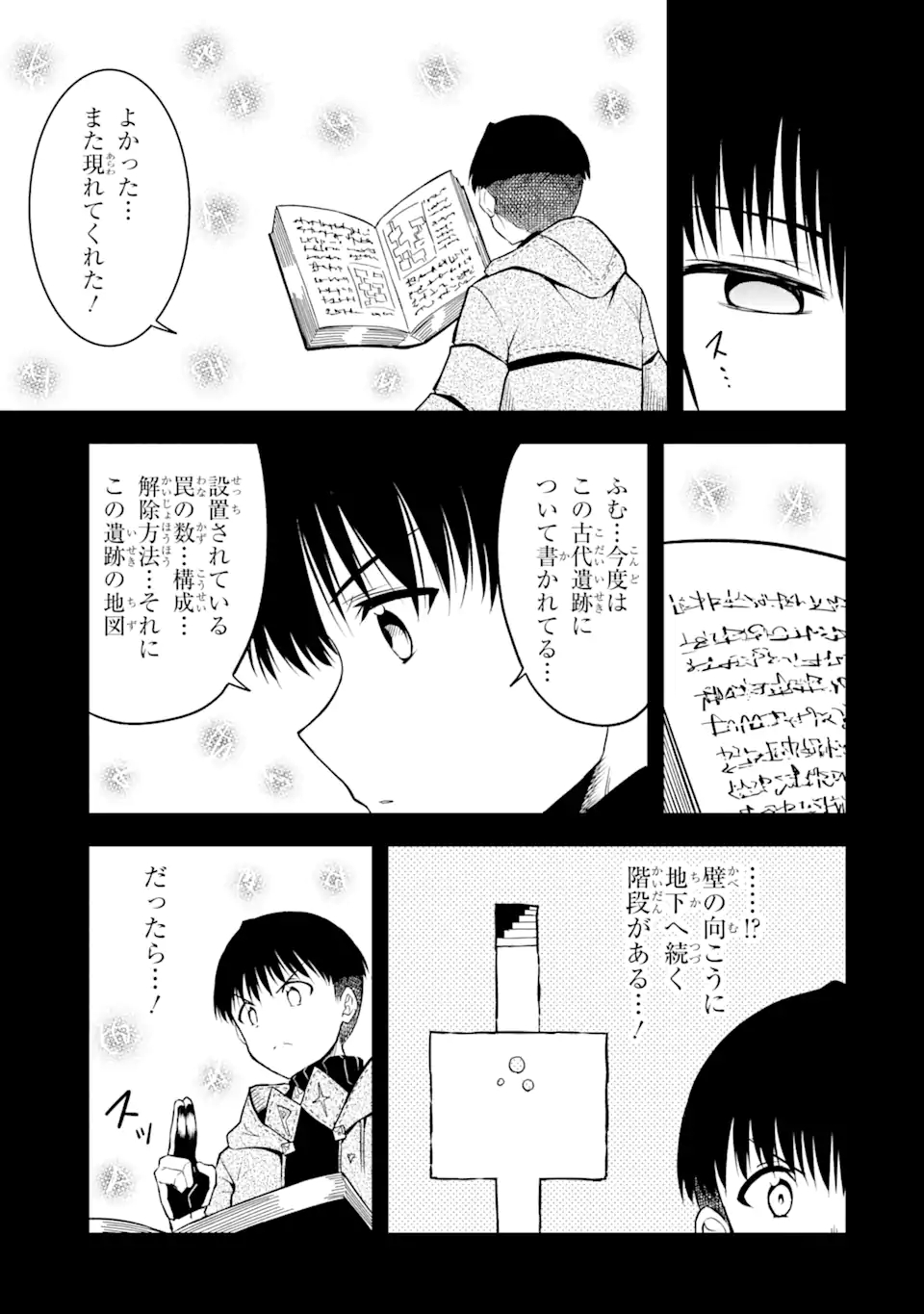 “HONYAKU” NO SAINOU DE ORE DAKE GA SEKAI O KAIHEN DEKIRU KEN: HAZURE SAINOU “HONYAKU” DE KIZUKEBA SEKAI SAIKYOU NI NATTEMASHITA - raw - Chapter 10.1 - https://jpdd.ccdd.to/JPDD/honyakunosainoudeoredakegasekaiokaihendekirukenhazuresainouhonyakudekizukebasekaisaikyouninattemashita/222923/ojja4athtpw.jpg