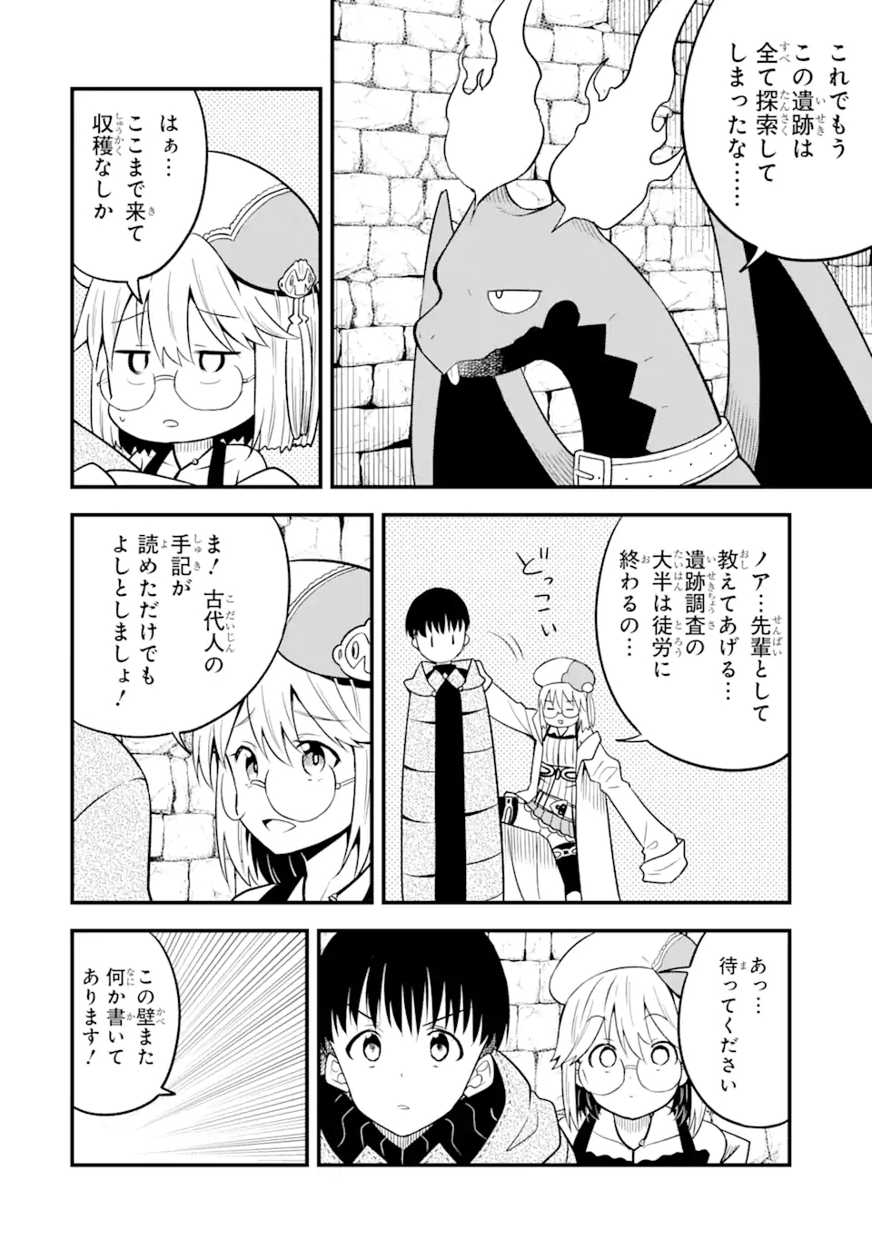 “HONYAKU” NO SAINOU DE ORE DAKE GA SEKAI O KAIHEN DEKIRU KEN: HAZURE SAINOU “HONYAKU” DE KIZUKEBA SEKAI SAIKYOU NI NATTEMASHITA - raw - Chapter 10.1 - https://jpdd.ccdd.to/JPDD/honyakunosainoudeoredakegasekaiokaihendekirukenhazuresainouhonyakudekizukebasekaisaikyouninattemashita/222923/rfjs0rloldl.jpg