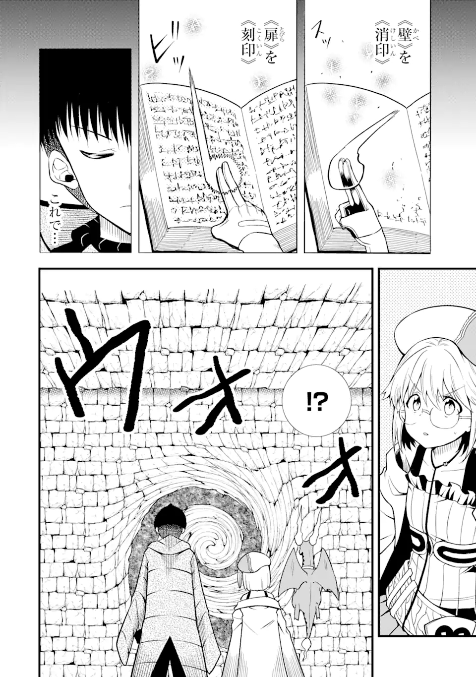“HONYAKU” NO SAINOU DE ORE DAKE GA SEKAI O KAIHEN DEKIRU KEN: HAZURE SAINOU “HONYAKU” DE KIZUKEBA SEKAI SAIKYOU NI NATTEMASHITA - raw - Chapter 10.1 - https://jpdd.ccdd.to/JPDD/honyakunosainoudeoredakegasekaiokaihendekirukenhazuresainouhonyakudekizukebasekaisaikyouninattemashita/222923/tb1udzszyer.jpg