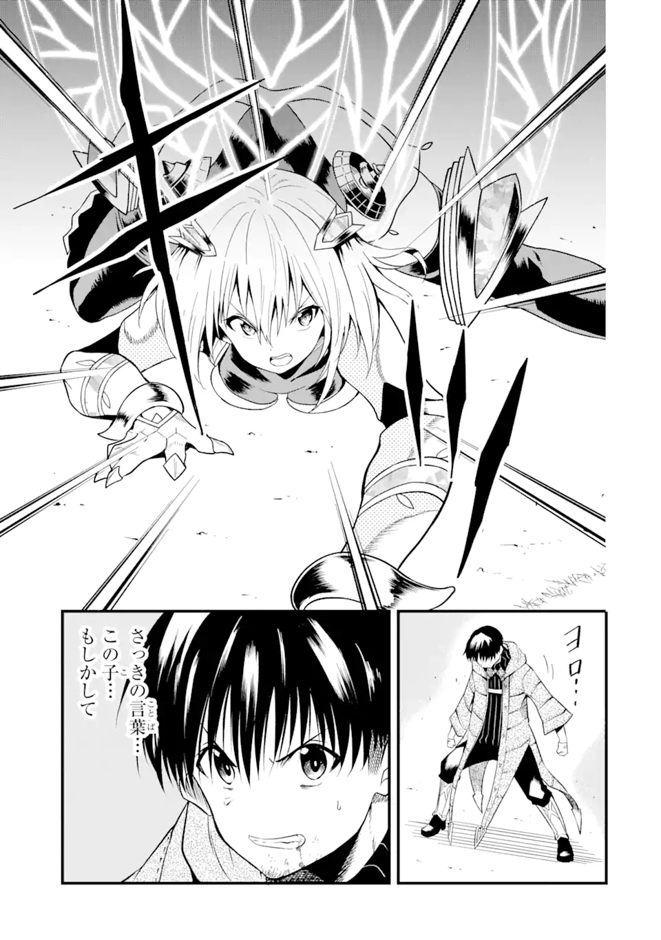 “HONYAKU” NO SAINOU DE ORE DAKE GA SEKAI O KAIHEN DEKIRU KEN: HAZURE SAINOU “HONYAKU” DE KIZUKEBA SEKAI SAIKYOU NI NATTEMASHITA - raw - Chapter 10.2 - https://jpdd.ccdd.to/JPDD/honyakunosainoudeoredakegasekaiokaihendekirukenhazuresainouhonyakudekizukebasekaisaikyouninattemashita/224561/14uza0npwvu.jpg