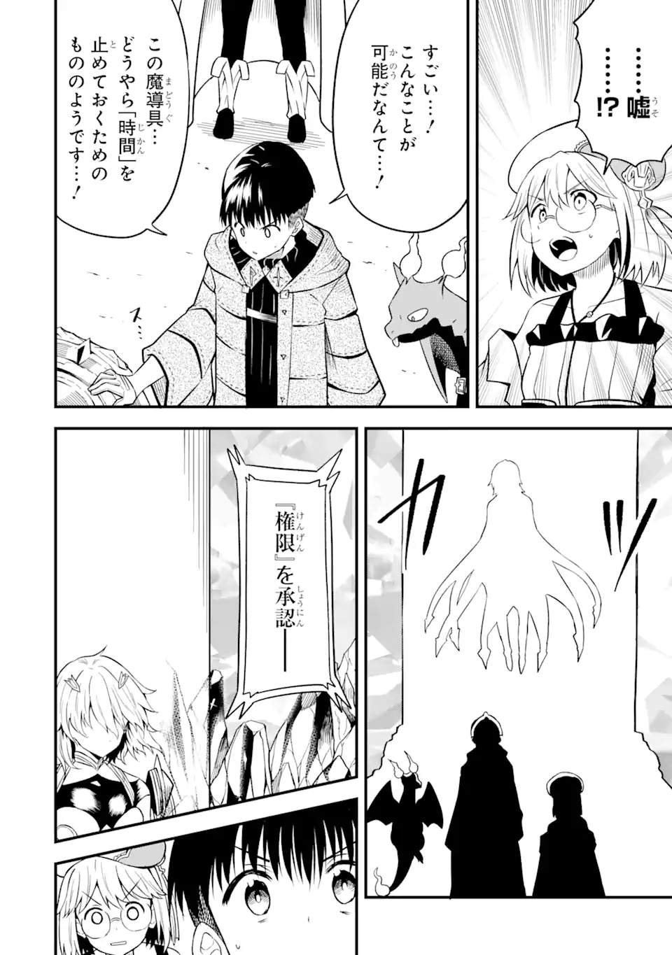 “HONYAKU” NO SAINOU DE ORE DAKE GA SEKAI O KAIHEN DEKIRU KEN: HAZURE SAINOU “HONYAKU” DE KIZUKEBA SEKAI SAIKYOU NI NATTEMASHITA - raw - Chapter 10.2 - https://jpdd.ccdd.to/JPDD/honyakunosainoudeoredakegasekaiokaihendekirukenhazuresainouhonyakudekizukebasekaisaikyouninattemashita/224561/ce4hoovcf5x.jpg