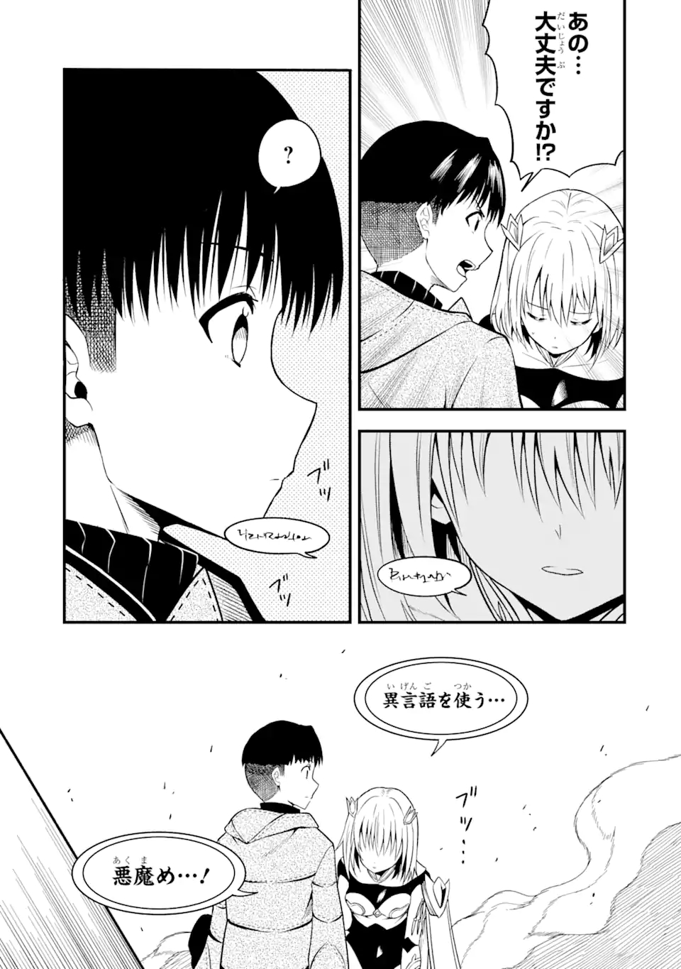 “HONYAKU” NO SAINOU DE ORE DAKE GA SEKAI O KAIHEN DEKIRU KEN: HAZURE SAINOU “HONYAKU” DE KIZUKEBA SEKAI SAIKYOU NI NATTEMASHITA - raw - Chapter 10.2 - https://jpdd.ccdd.to/JPDD/honyakunosainoudeoredakegasekaiokaihendekirukenhazuresainouhonyakudekizukebasekaisaikyouninattemashita/224561/hkmfdy45vy4.jpg