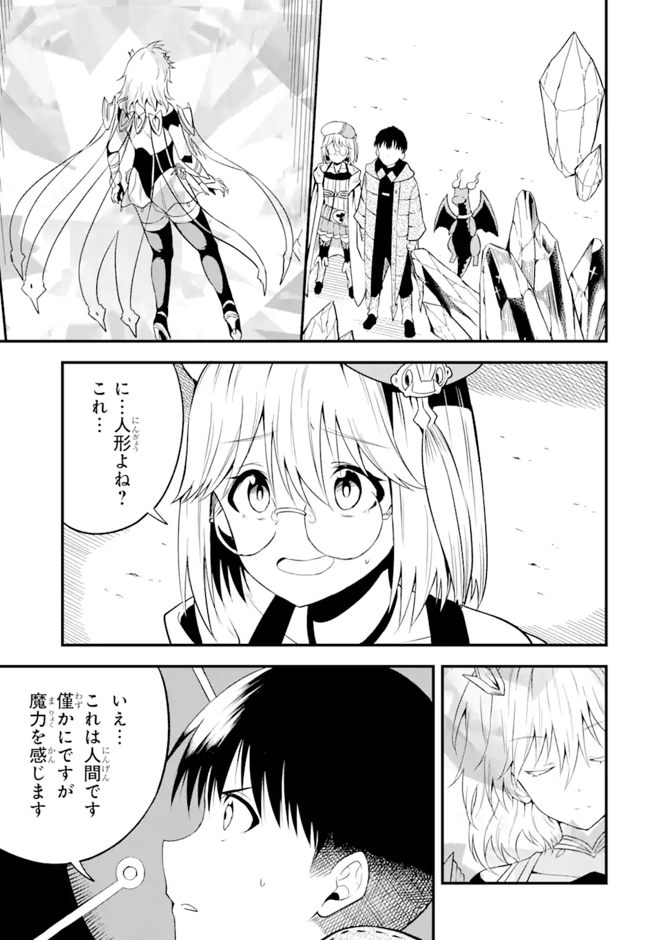 “HONYAKU” NO SAINOU DE ORE DAKE GA SEKAI O KAIHEN DEKIRU KEN: HAZURE SAINOU “HONYAKU” DE KIZUKEBA SEKAI SAIKYOU NI NATTEMASHITA - raw - Chapter 10.2 - https://jpdd.ccdd.to/JPDD/honyakunosainoudeoredakegasekaiokaihendekirukenhazuresainouhonyakudekizukebasekaisaikyouninattemashita/224561/tq42wqnrn3i.jpg