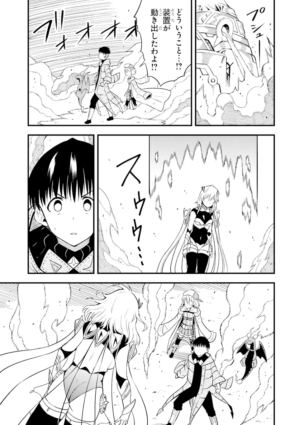 “HONYAKU” NO SAINOU DE ORE DAKE GA SEKAI O KAIHEN DEKIRU KEN: HAZURE SAINOU “HONYAKU” DE KIZUKEBA SEKAI SAIKYOU NI NATTEMASHITA - raw - Chapter 10.2 - https://jpdd.ccdd.to/JPDD/honyakunosainoudeoredakegasekaiokaihendekirukenhazuresainouhonyakudekizukebasekaisaikyouninattemashita/224561/xljkphzzkl0.jpg