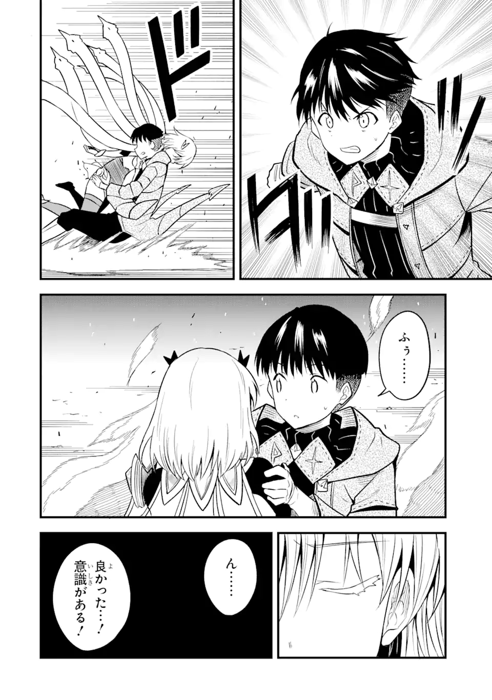 “HONYAKU” NO SAINOU DE ORE DAKE GA SEKAI O KAIHEN DEKIRU KEN: HAZURE SAINOU “HONYAKU” DE KIZUKEBA SEKAI SAIKYOU NI NATTEMASHITA - raw - Chapter 10.2 - https://jpdd.ccdd.to/JPDD/honyakunosainoudeoredakegasekaiokaihendekirukenhazuresainouhonyakudekizukebasekaisaikyouninattemashita/224561/zhl5jjaoa2y.jpg