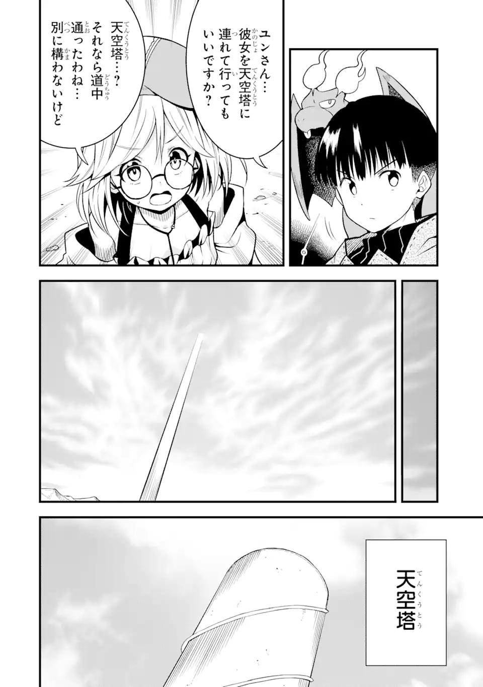 “HONYAKU” NO SAINOU DE ORE DAKE GA SEKAI O KAIHEN DEKIRU KEN: HAZURE SAINOU “HONYAKU” DE KIZUKEBA SEKAI SAIKYOU NI NATTEMASHITA - raw - Chapter 11.1 - https://jpdd.ccdd.to/JPDD/honyakunosainoudeoredakegasekaiokaihendekirukenhazuresainouhonyakudekizukebasekaisaikyouninattemashita/226072/5z54nuaqh3a.webp